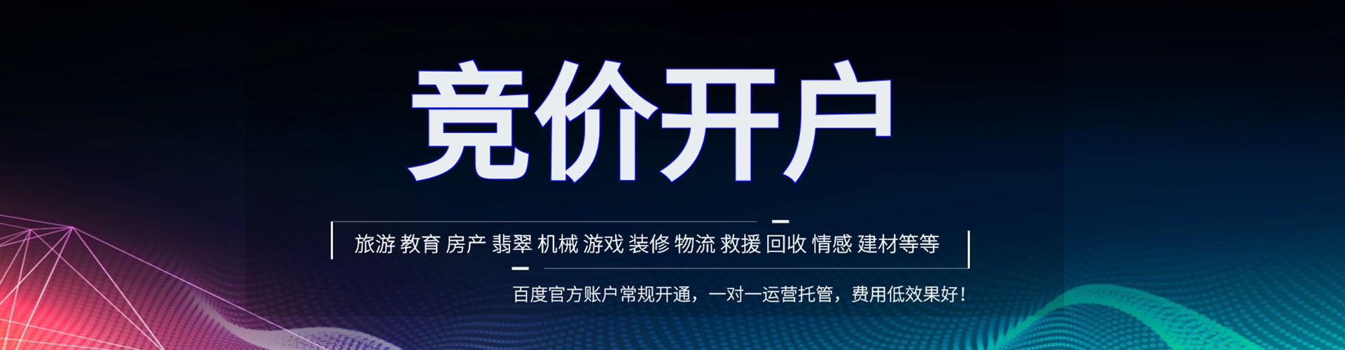 双桥百度广告推广